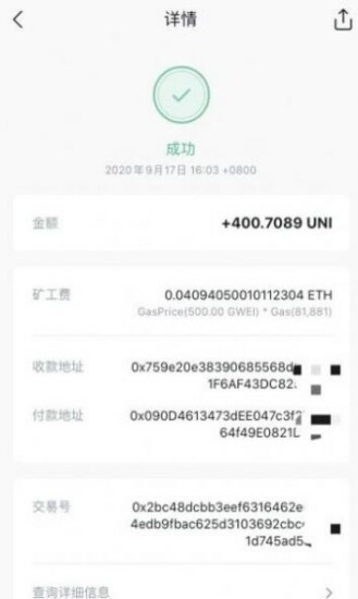 uni交易所下载_uni交易所appV6.0.30免费下载-第2张图片-欧意下载
